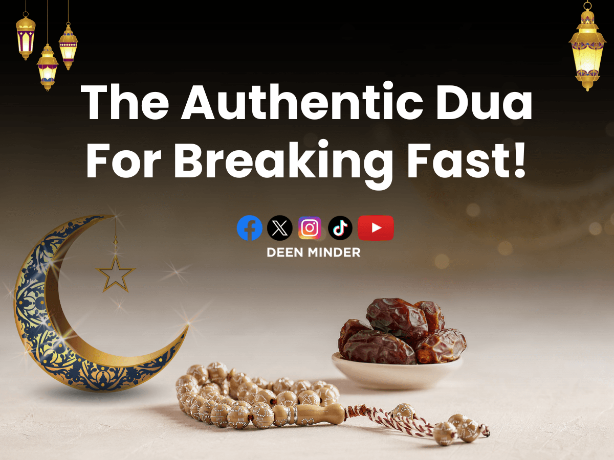 ramadan fast breaking dua