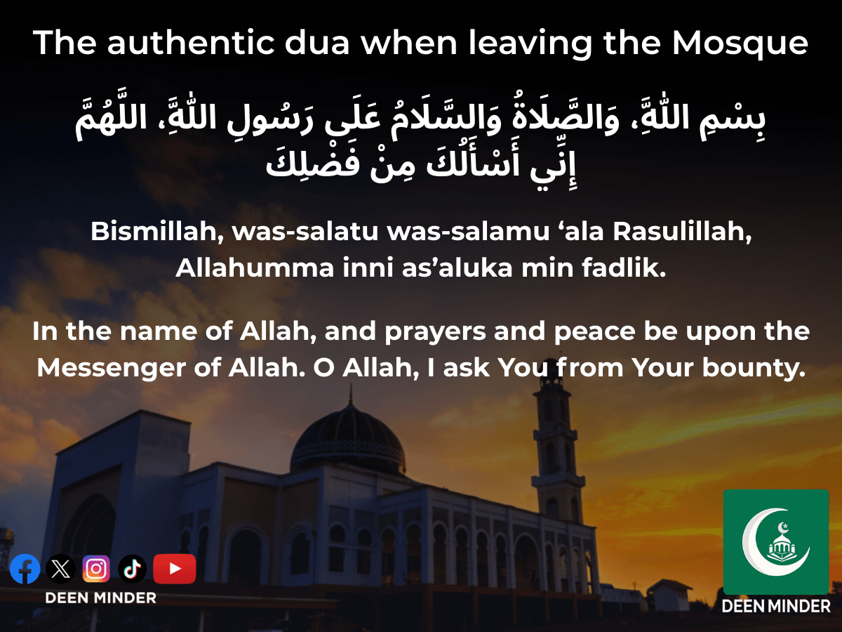 dua when leaving the mosque, dua for leaving the masjid